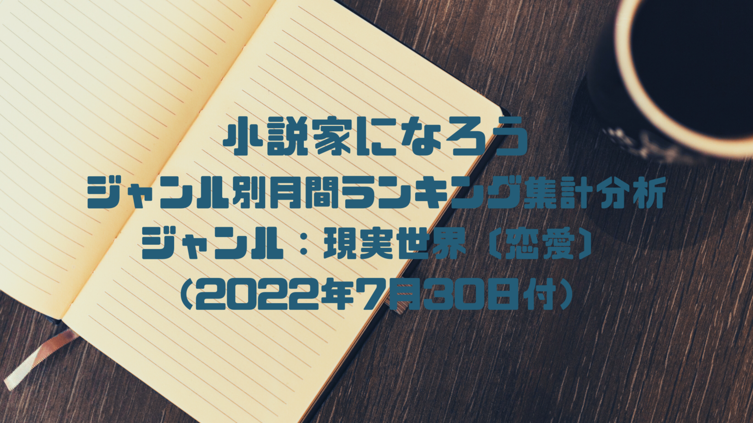 小説家 に な ろう ランキング _ なろう 小説 完結済み オススメ – IKPUUB